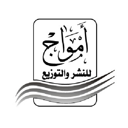 أمواج للنشر والتوزيع